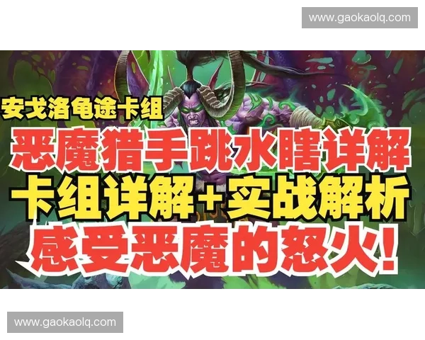 炉石传说最新版赛事全面解析职业卡组趋势与冠军选手打法研究 炉石传说最新版赛事全面解析职业卡组趋势与冠军选手打法研究