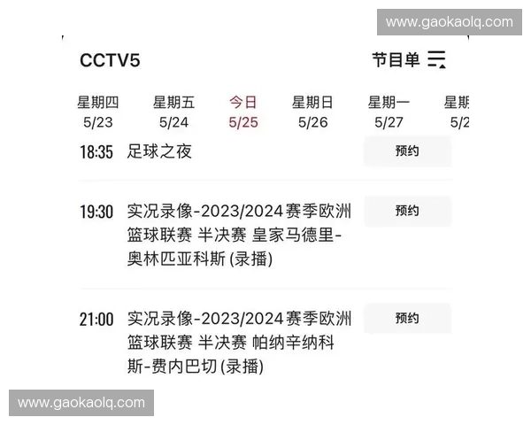 最新央视直播节目时间总览带你掌握今日各频道精彩内容安排